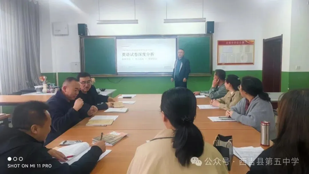 互鉴备考实战经验,聚力中考质量提升|西吉五中召开2026年中考试题分析暨备考经验交流会-第2张图片-四季读书网 互鉴备考实战经验,聚力中考质量提升|西吉五中召开2026年中考试题分析暨备考经验交流会-第2张图片-四季读书网