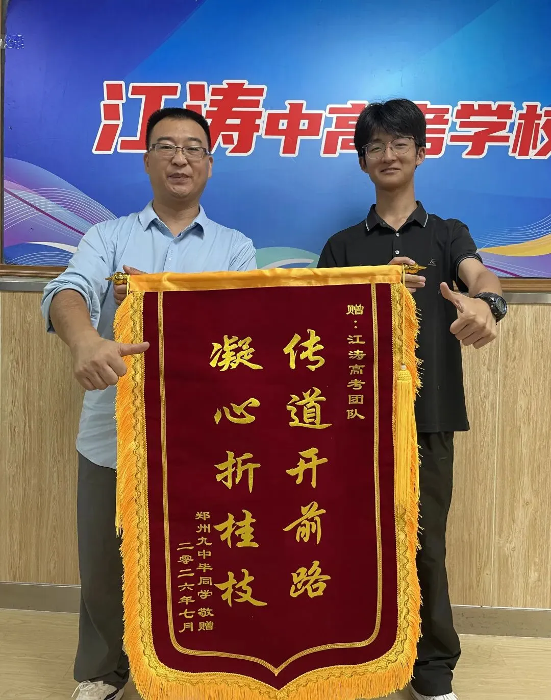江涛学校2027届初三文化课集训班招生简章-第32张图片-四季读书网 江涛学校2027届初三文化课集训班招生简章-第32张图片-四季读书网