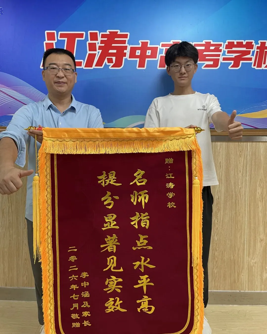 江涛学校2027届初三文化课集训班招生简章-第34张图片-四季读书网 江涛学校2027届初三文化课集训班招生简章-第34张图片-四季读书网