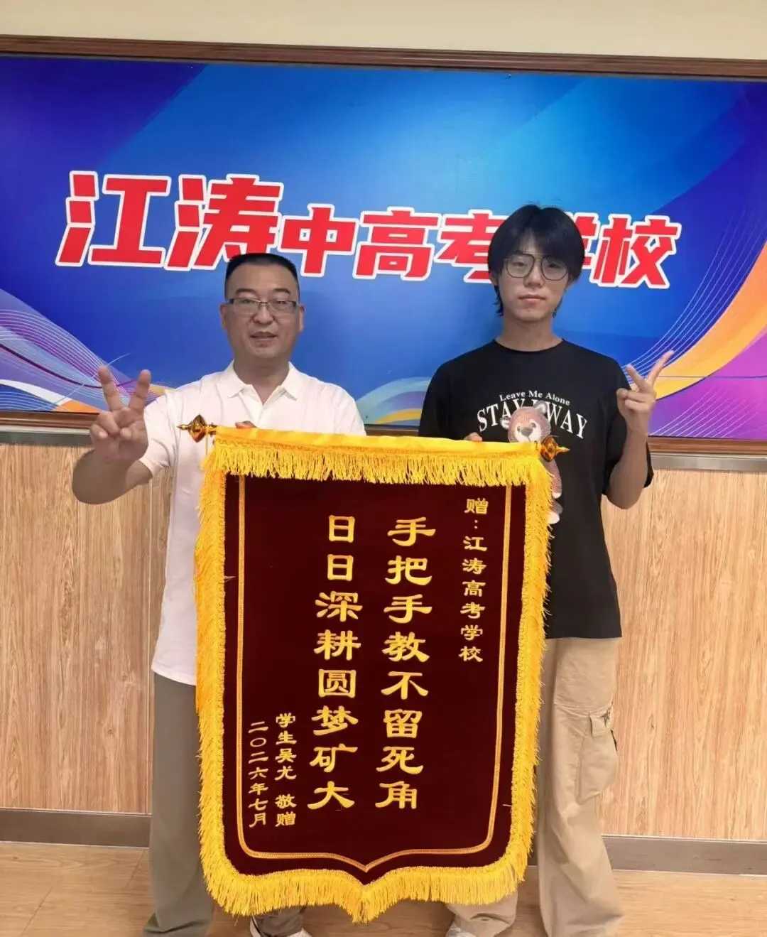 江涛学校2027届初三文化课集训班招生简章-第36张图片-四季读书网 江涛学校2027届初三文化课集训班招生简章-第36张图片-四季读书网