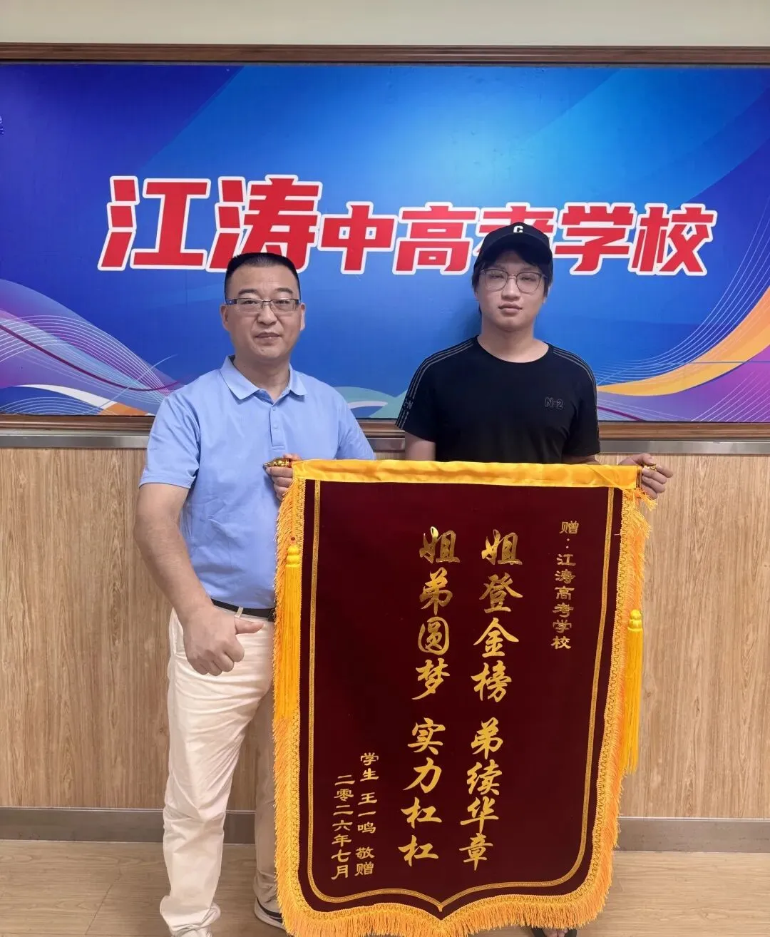 江涛学校2027届初三文化课集训班招生简章-第39张图片-四季读书网 江涛学校2027届初三文化课集训班招生简章-第39张图片-四季读书网