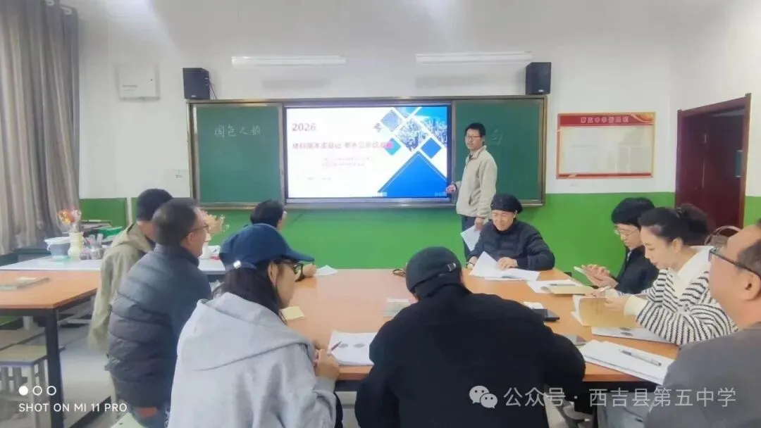 互鉴备考实战经验,聚力中考质量提升|西吉五中召开2026年中考试题分析暨备考经验交流会-第7张图片-四季读书网 互鉴备考实战经验,聚力中考质量提升|西吉五中召开2026年中考试题分析暨备考经验交流会-第7张图片-四季读书网
