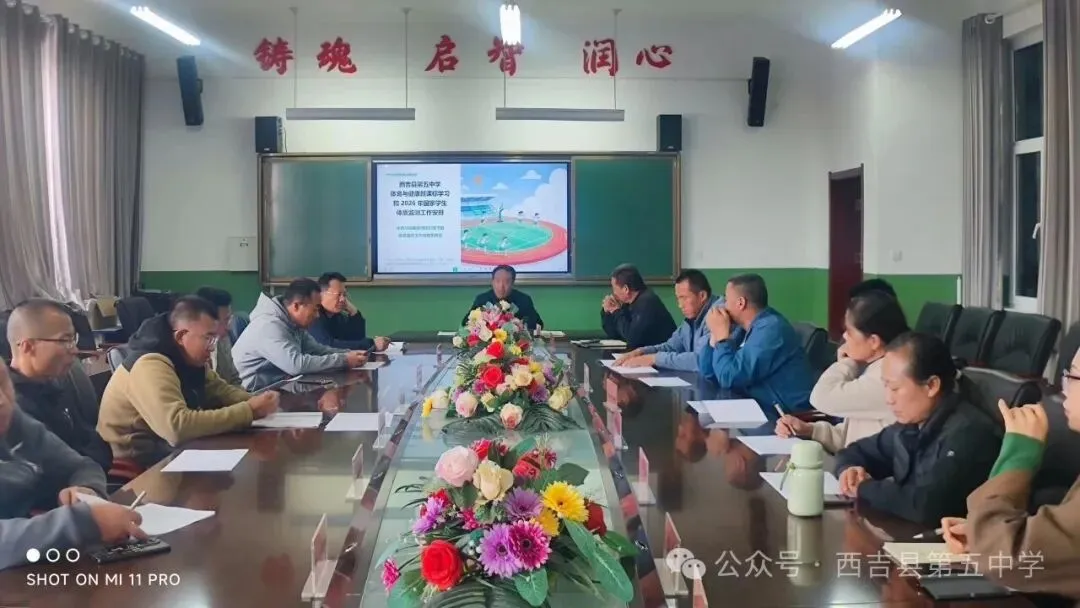互鉴备考实战经验,聚力中考质量提升|西吉五中召开2026年中考试题分析暨备考经验交流会-第9张图片-四季读书网 互鉴备考实战经验,聚力中考质量提升|西吉五中召开2026年中考试题分析暨备考经验交流会-第9张图片-四季读书网