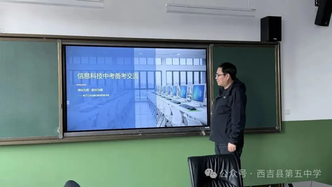 互鉴备考实战经验,聚力中考质量提升|西吉五中召开2026年中考试题分析暨备考经验交流会-第10张图片-四季读书网 互鉴备考实战经验,聚力中考质量提升|西吉五中召开2026年中考试题分析暨备考经验交流会-第10张图片-四季读书网