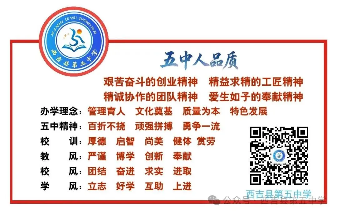 互鉴备考实战经验,聚力中考质量提升|西吉五中召开2026年中考试题分析暨备考经验交流会-第14张图片-四季读书网 互鉴备考实战经验,聚力中考质量提升|西吉五中召开2026年中考试题分析暨备考经验交流会-第14张图片-四季读书网