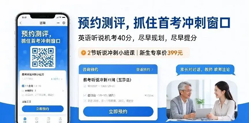 北京初三,英语听说机考 40 分怎么拿?-第4张图片-四季读书网
