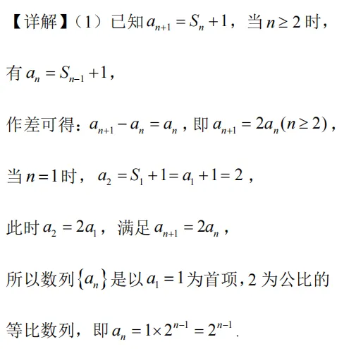 高职高考每日一题10.16-第8张图片-四季读书网