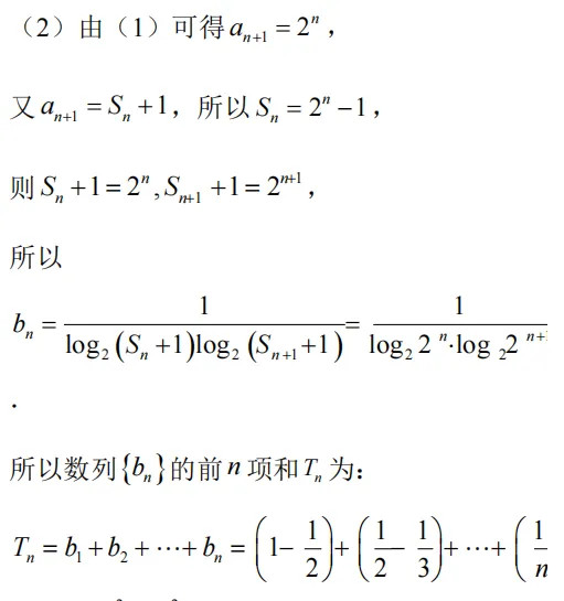 高职高考每日一题10.16-第9张图片-四季读书网