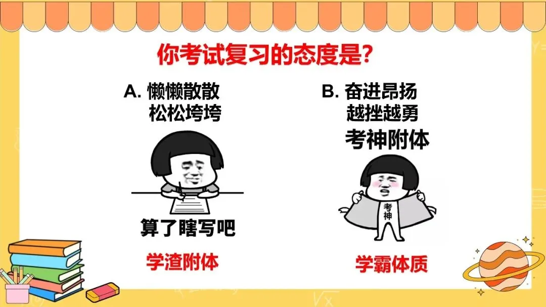 你的分数都去哪里了?|月考/期中考后成绩分析班会,学生看完自己就坐不住了【PPT 课件+ 教案 + 分析表+反思】-第11张图片-四季读书网