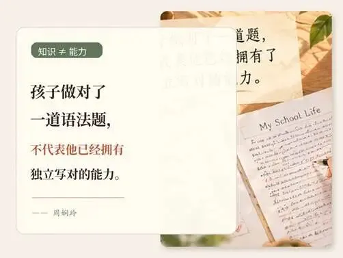 看完7个初三孩子的作文,我发现: 写作差,真的不是多练就能解决-第3张图片-四季读书网 看完7个初三孩子的作文,我发现: 写作差,真的不是多练就能解决-第3张图片-四季读书网