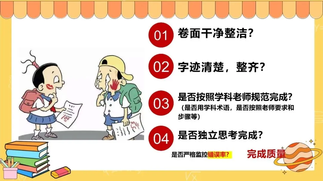 你的分数都去哪里了?|月考/期中考后成绩分析班会,学生看完自己就坐不住了【PPT 课件+ 教案 + 分析表+反思】-第18张图片-四季读书网