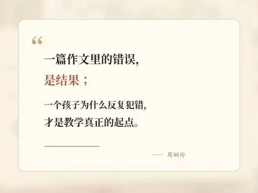 看完7个初三孩子的作文,我发现: 写作差,真的不是多练就能解决-第5张图片-四季读书网 看完7个初三孩子的作文,我发现: 写作差,真的不是多练就能解决-第5张图片-四季读书网