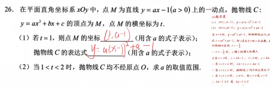 海淀初三期中考前瞻:人大附10月月考这张数学卷值得每个初三孩子提前做一遍!-第1张图片-四季读书网