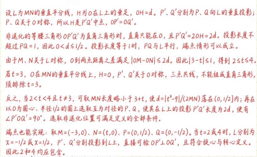海淀初三期中考前瞻:人大附10月月考这张数学卷值得每个初三孩子提前做一遍!-第2张图片-四季读书网