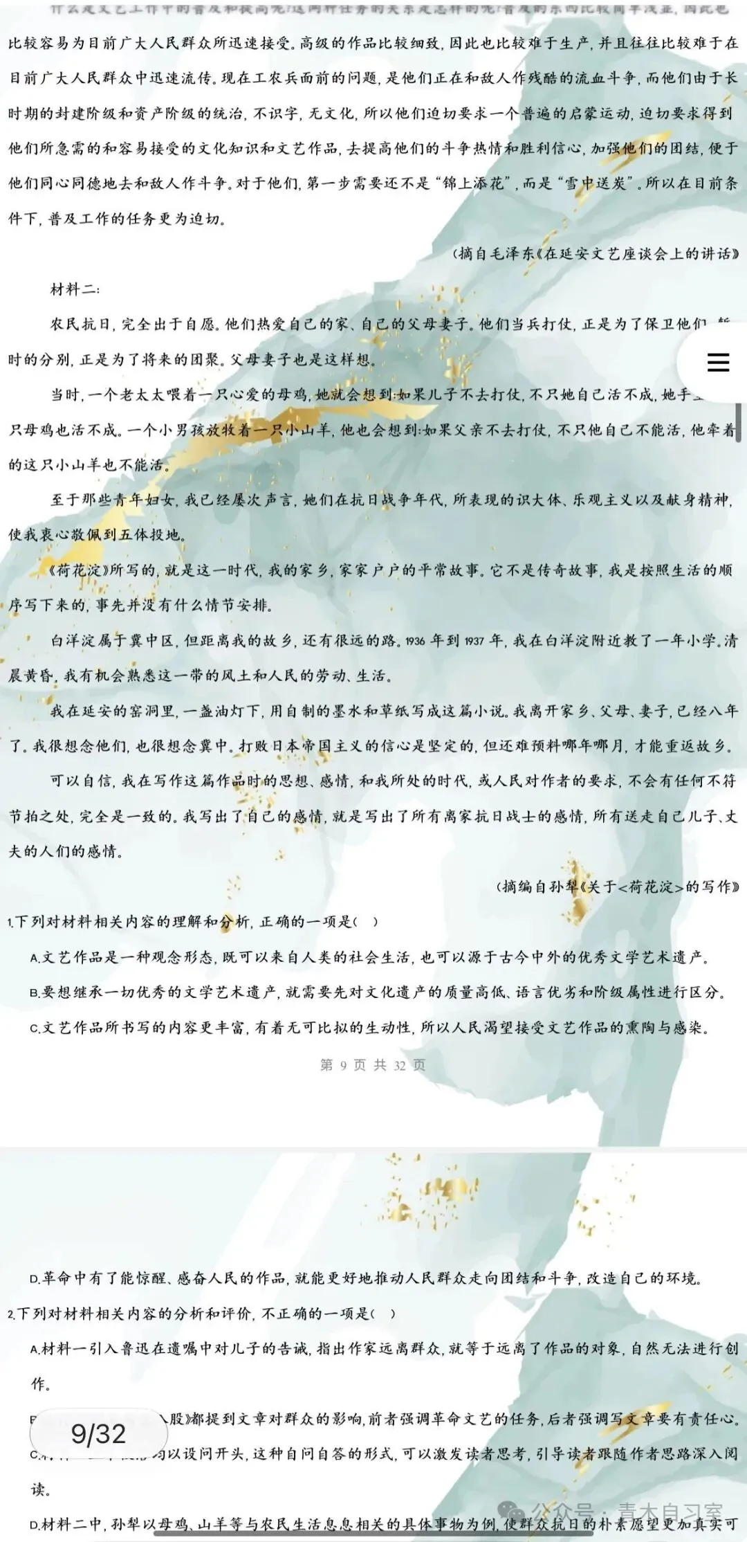 ‹2027年高考语文›一轮复习信息类文本阅读+文言文+散文阅读+小说阅读知识清单44个专题含解析(全国通用)全部word版文档文末有获取方式-第25张图片-四季读书网