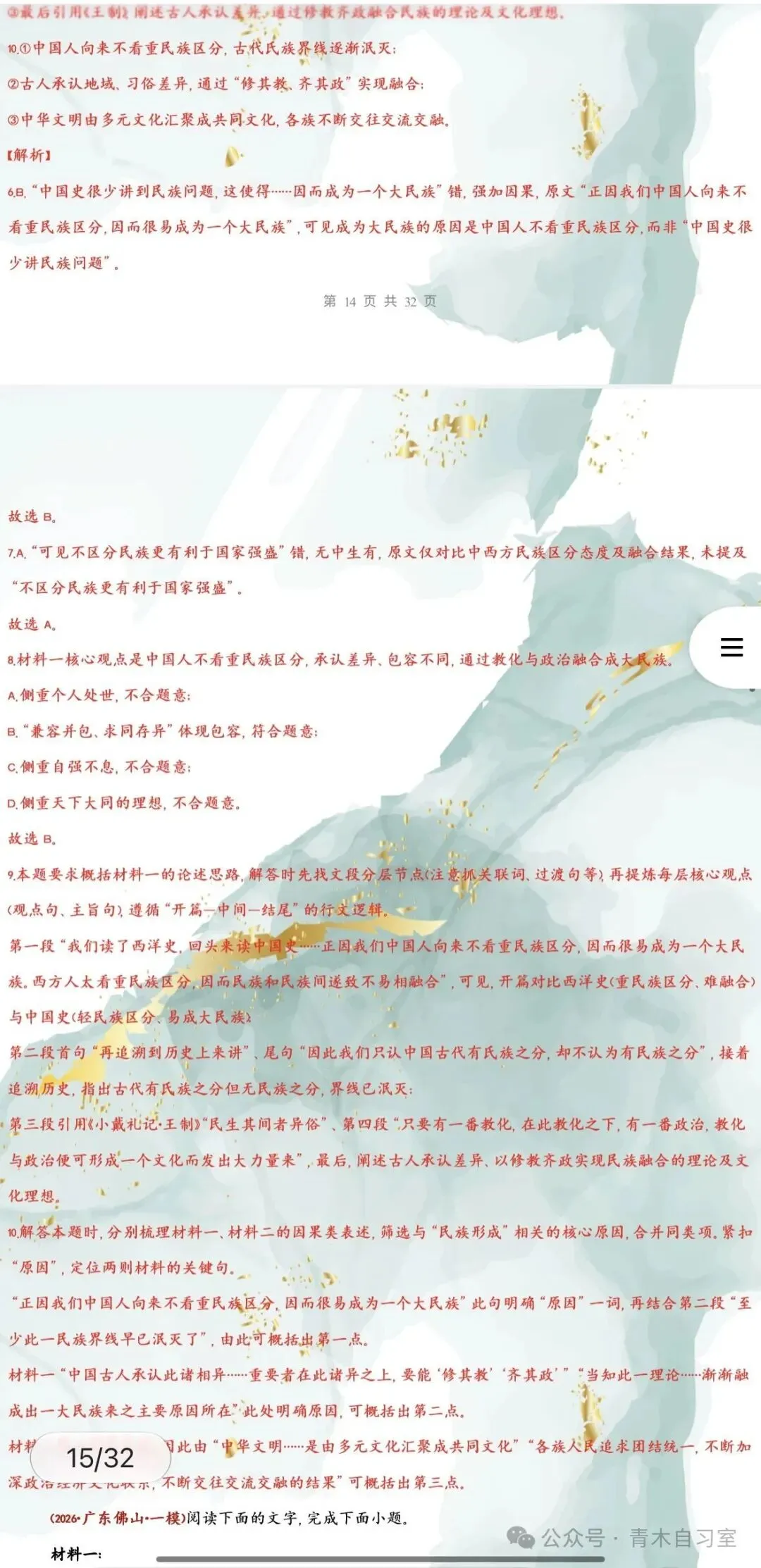 ‹2027年高考语文›一轮复习信息类文本阅读+文言文+散文阅读+小说阅读知识清单44个专题含解析(全国通用)全部word版文档文末有获取方式-第27张图片-四季读书网