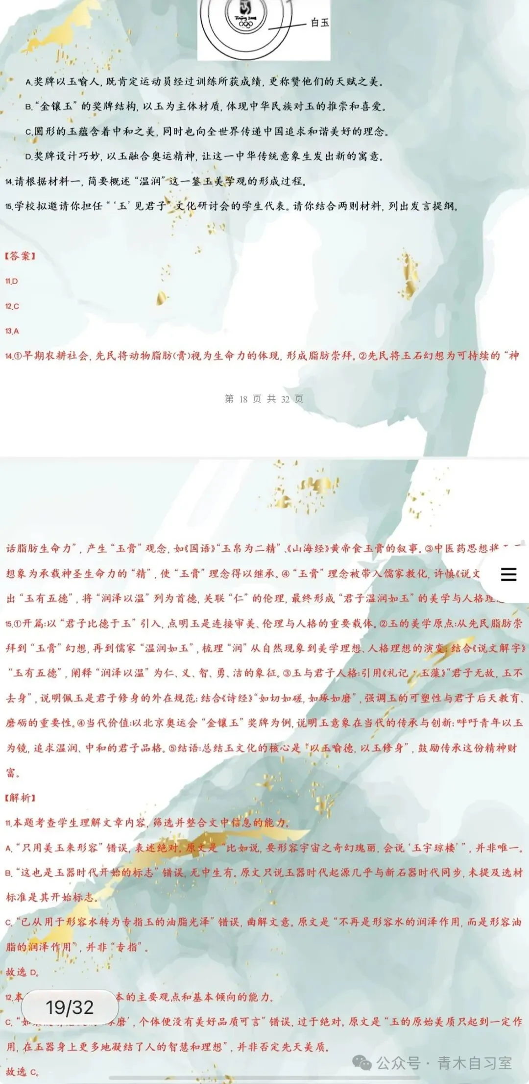 ‹2027年高考语文›一轮复习信息类文本阅读+文言文+散文阅读+小说阅读知识清单44个专题含解析(全国通用)全部word版文档文末有获取方式-第28张图片-四季读书网
