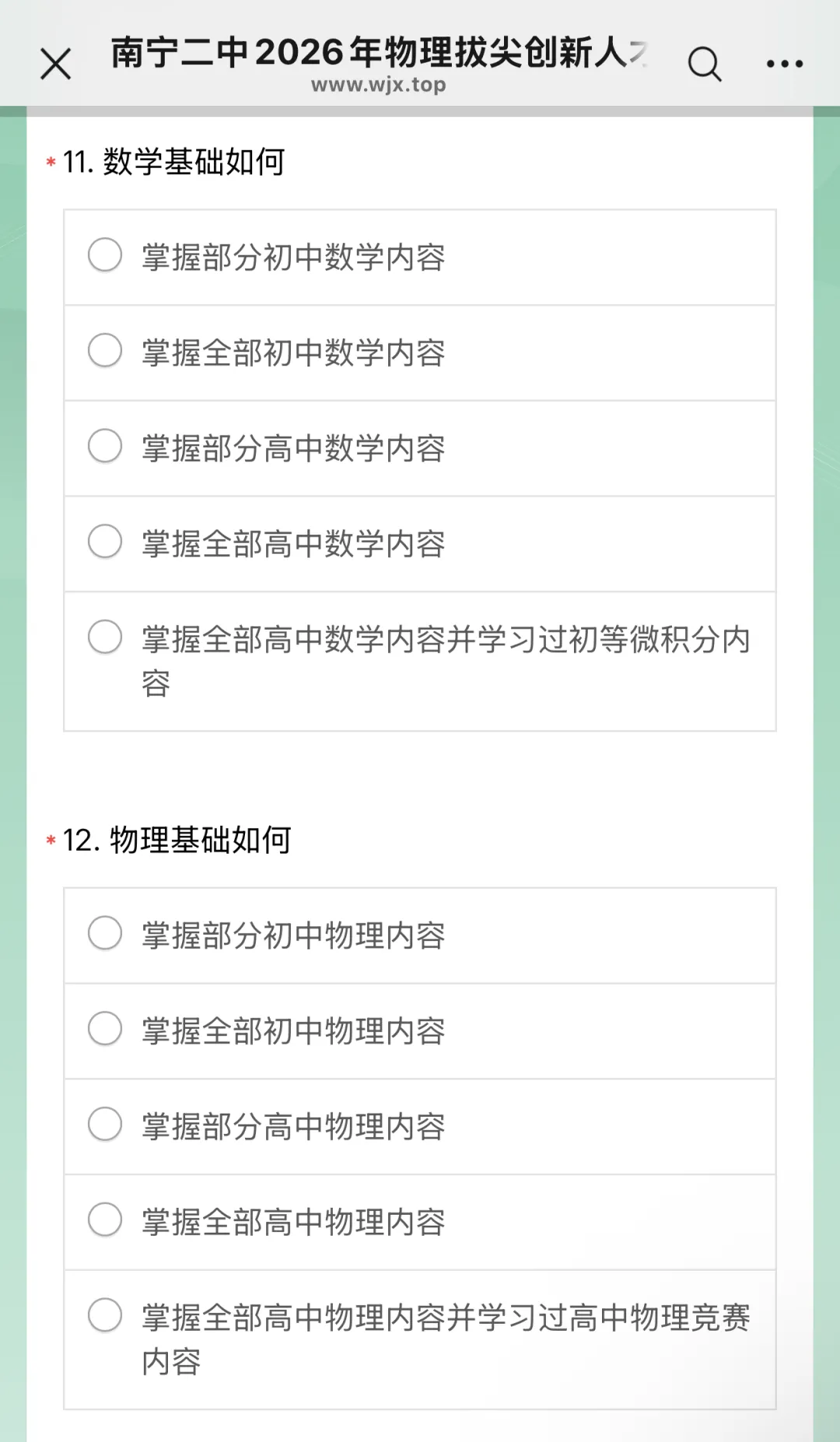 初二才学物理,南宁二中物理营为什么招到六年级学生?-第8张图片-四季读书网 初二才学物理,南宁二中物理营为什么招到六年级学生?-第8张图片-四季读书网