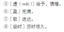 初二(上)必背内容注音(五)《庭中有奇树》《龟虽寿》《赠从弟 (其二)》-第4张图片-四季读书网