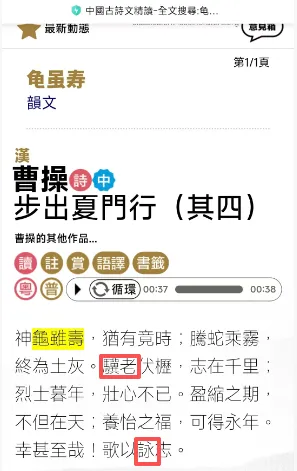初二(上)必背内容注音(五)《庭中有奇树》《龟虽寿》《赠从弟 (其二)》-第9张图片-四季读书网