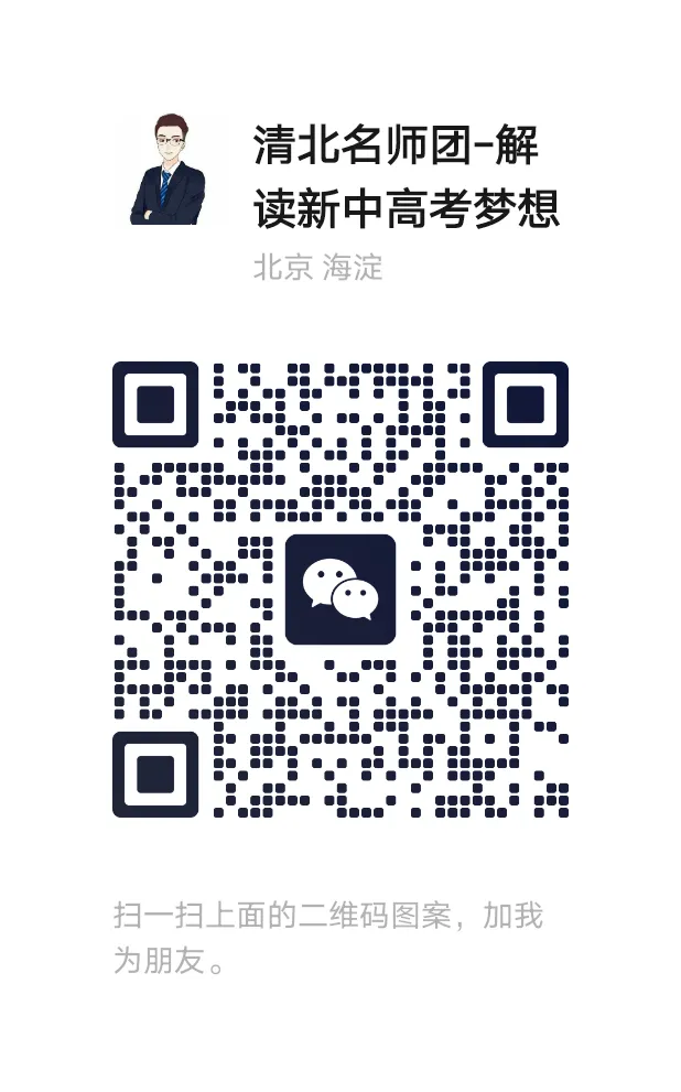 考生关注!2027高考不同选科组合专业覆盖率及优劣势-第15张图片-四季读书网