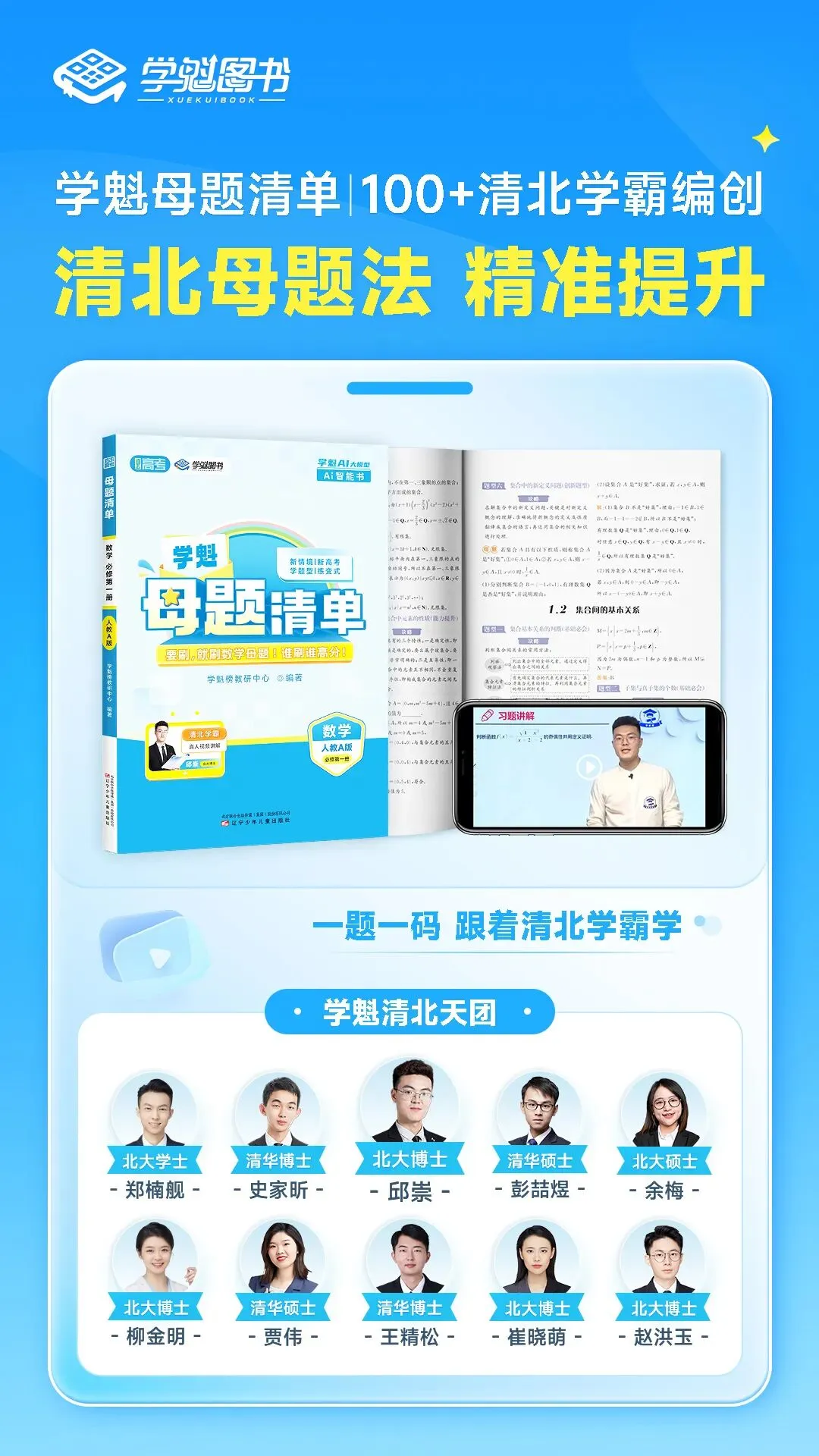 考生关注!2027高考不同选科组合专业覆盖率及优劣势-第17张图片-四季读书网
