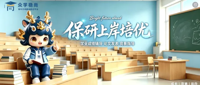 山西高考志愿填报机构排名,太原高考填志愿要不要找老师,众学稳尚2027太原志愿报考指导,山西志愿一对一人工咨询和软件收费标准-第8张图片-四季读书网