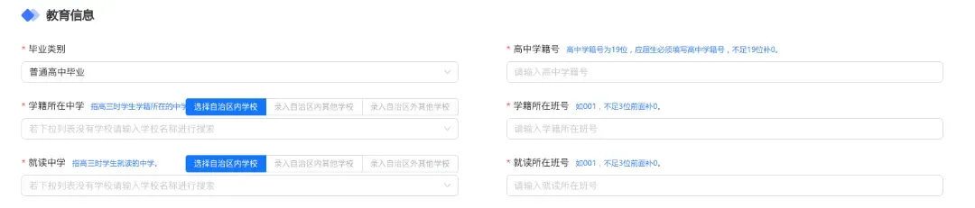 2027年内蒙古高考网上报名流程,速览!-第16张图片-四季读书网 2027年内蒙古高考网上报名流程,速览!-第16张图片-四季读书网