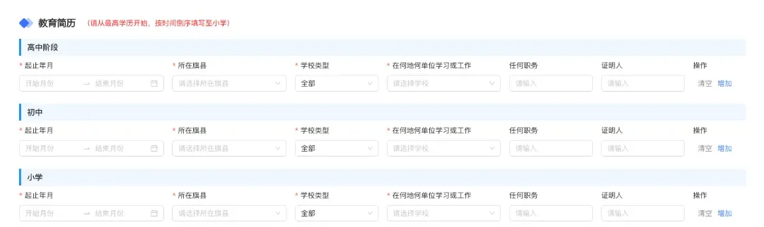 2027年内蒙古高考网上报名流程,速览!-第17张图片-四季读书网 2027年内蒙古高考网上报名流程,速览!-第17张图片-四季读书网