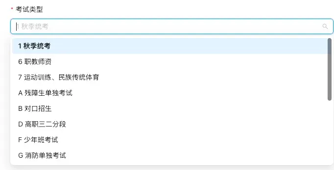 2027年内蒙古高考网上报名流程,速览!-第20张图片-四季读书网 2027年内蒙古高考网上报名流程,速览!-第20张图片-四季读书网