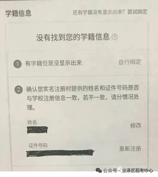 迎泽区2027年普通高考报名安排(只接待户籍为迎泽区考生)-第3张图片-四季读书网 迎泽区2027年普通高考报名安排(只接待户籍为迎泽区考生)-第3张图片-四季读书网