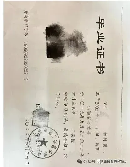 迎泽区2027年普通高考报名安排(只接待户籍为迎泽区考生)-第5张图片-四季读书网 迎泽区2027年普通高考报名安排(只接待户籍为迎泽区考生)-第5张图片-四季读书网