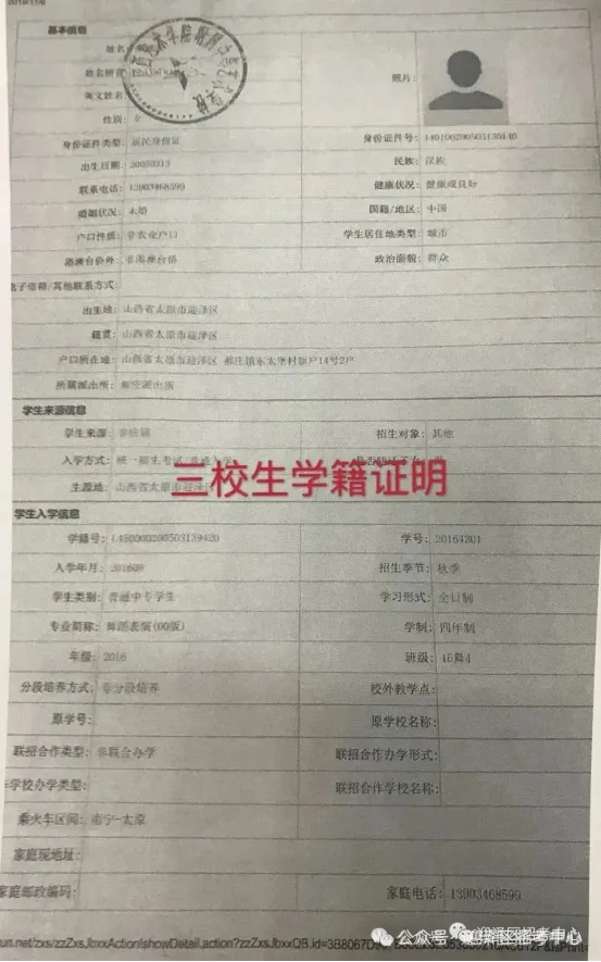 迎泽区2027年普通高考报名安排(只接待户籍为迎泽区考生)-第7张图片-四季读书网 迎泽区2027年普通高考报名安排(只接待户籍为迎泽区考生)-第7张图片-四季读书网