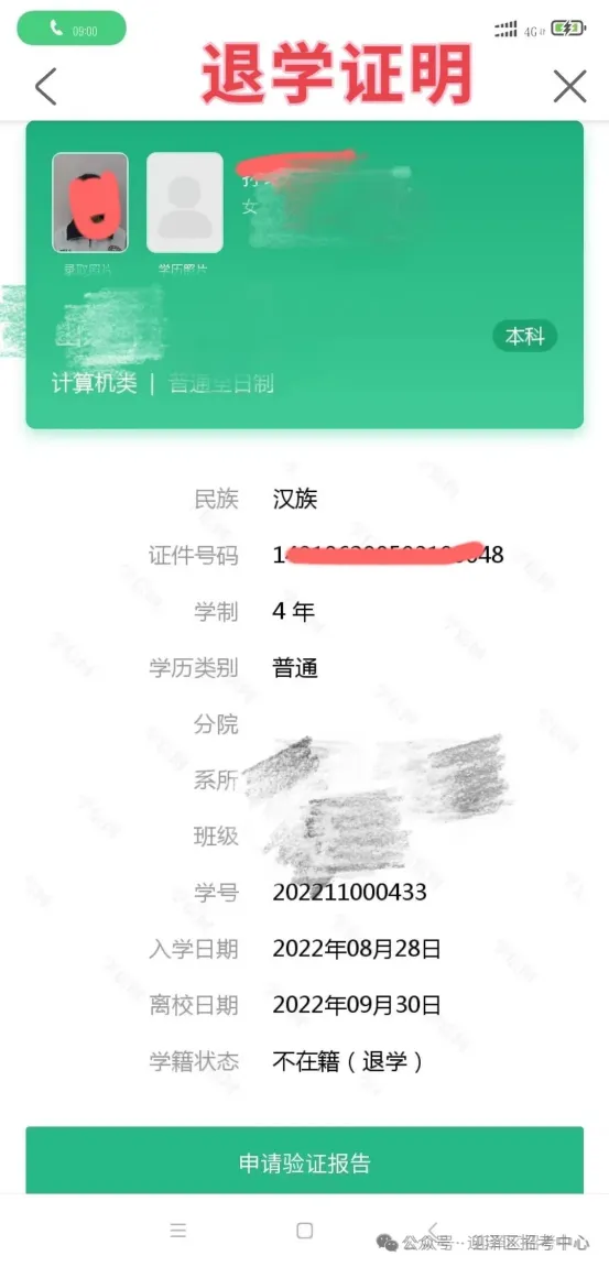 迎泽区2027年普通高考报名安排(只接待户籍为迎泽区考生)-第8张图片-四季读书网 迎泽区2027年普通高考报名安排(只接待户籍为迎泽区考生)-第8张图片-四季读书网