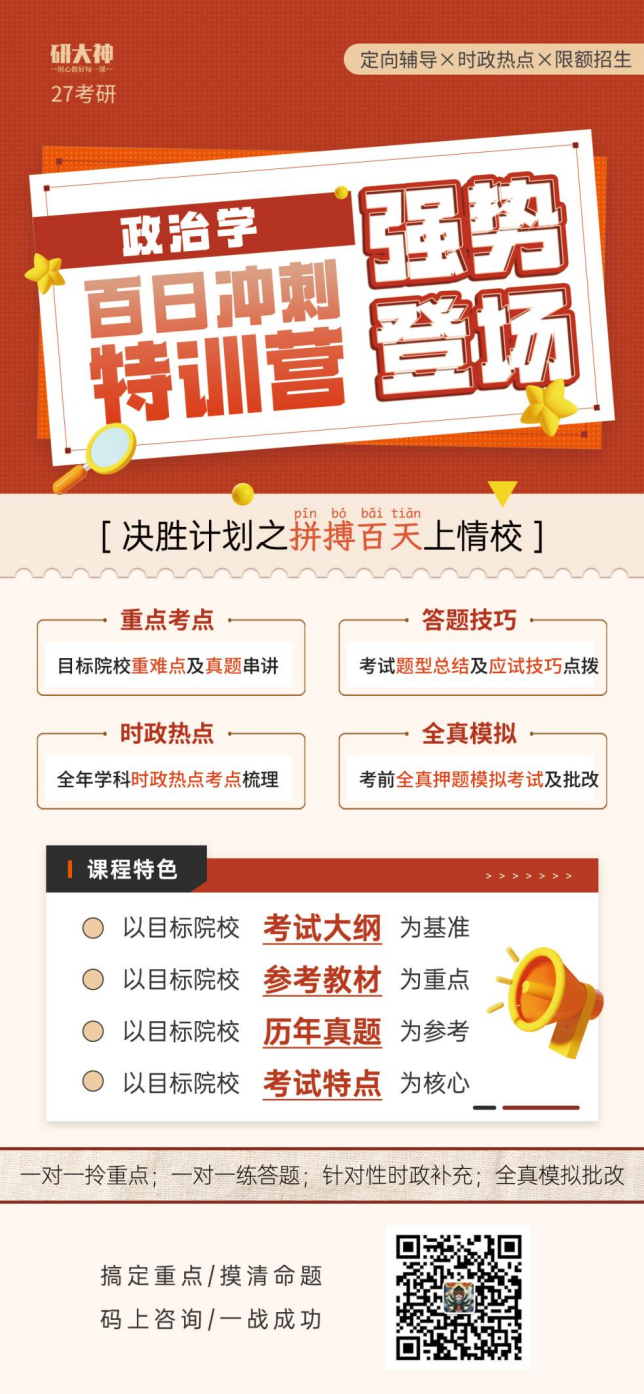 政治学考研真题带练丨比较发展中国家和发达国家的政党在民主化进程中的作用和挑战(2025南京大学)-第3张图片-四季读书网 政治学考研真题带练丨比较发展中国家和发达国家的政党在民主化进程中的作用和挑战(2025南京大学)-第3张图片-四季读书网
