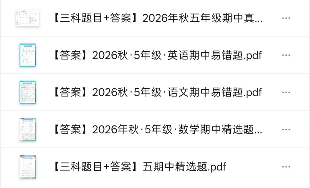 武汉期中考时间出炉!附真题试卷PDF下载!-第4张图片-四季读书网 武汉期中考时间出炉!附真题试卷PDF下载!-第4张图片-四季读书网