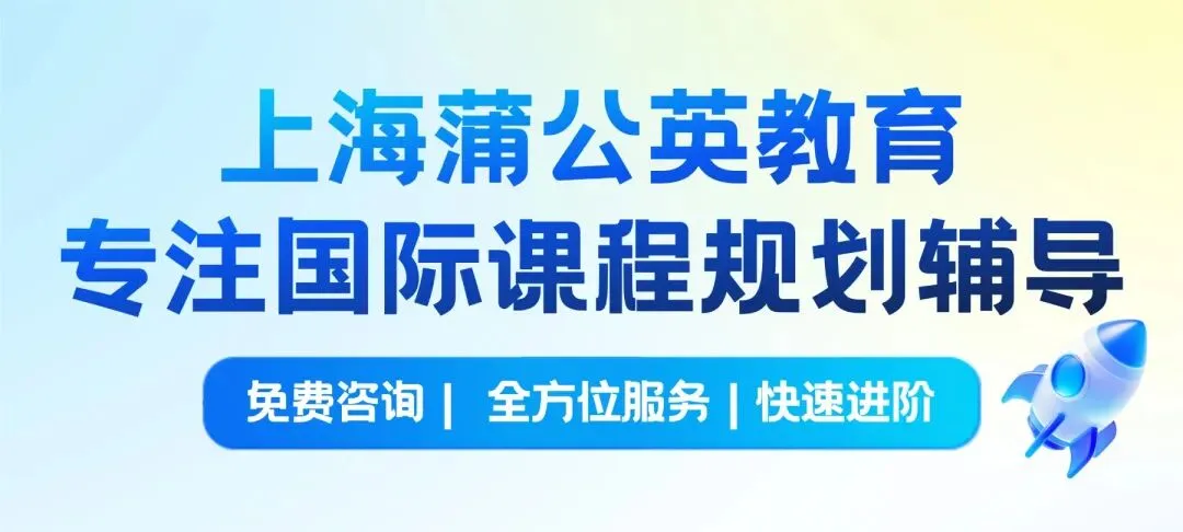 中考605分才够门槛,校考却能直接进?上海国际高中怎么选,公办还是民办?-第1张图片-四季读书网