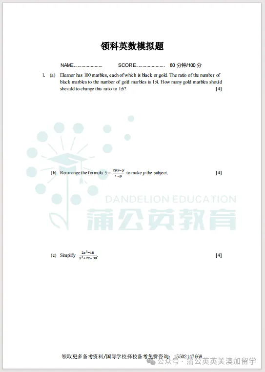 中考605分才够门槛,校考却能直接进?上海国际高中怎么选,公办还是民办?-第6张图片-四季读书网