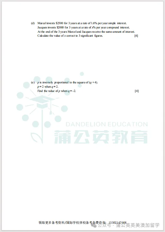中考605分才够门槛,校考却能直接进?上海国际高中怎么选,公办还是民办?-第7张图片-四季读书网