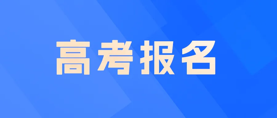 多地试点贯通培养,中考要取消?北京升学会变吗?-第4张图片-四季读书网 多地试点贯通培养,中考要取消?北京升学会变吗?-第4张图片-四季读书网