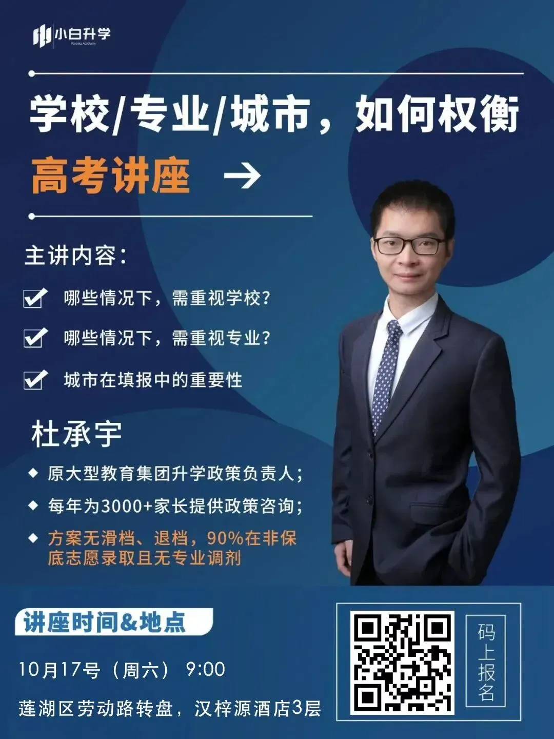 【高考】想进世界500强、民营500强、央国企各省份企业行业分布,这些省份-第19张图片-四季读书网