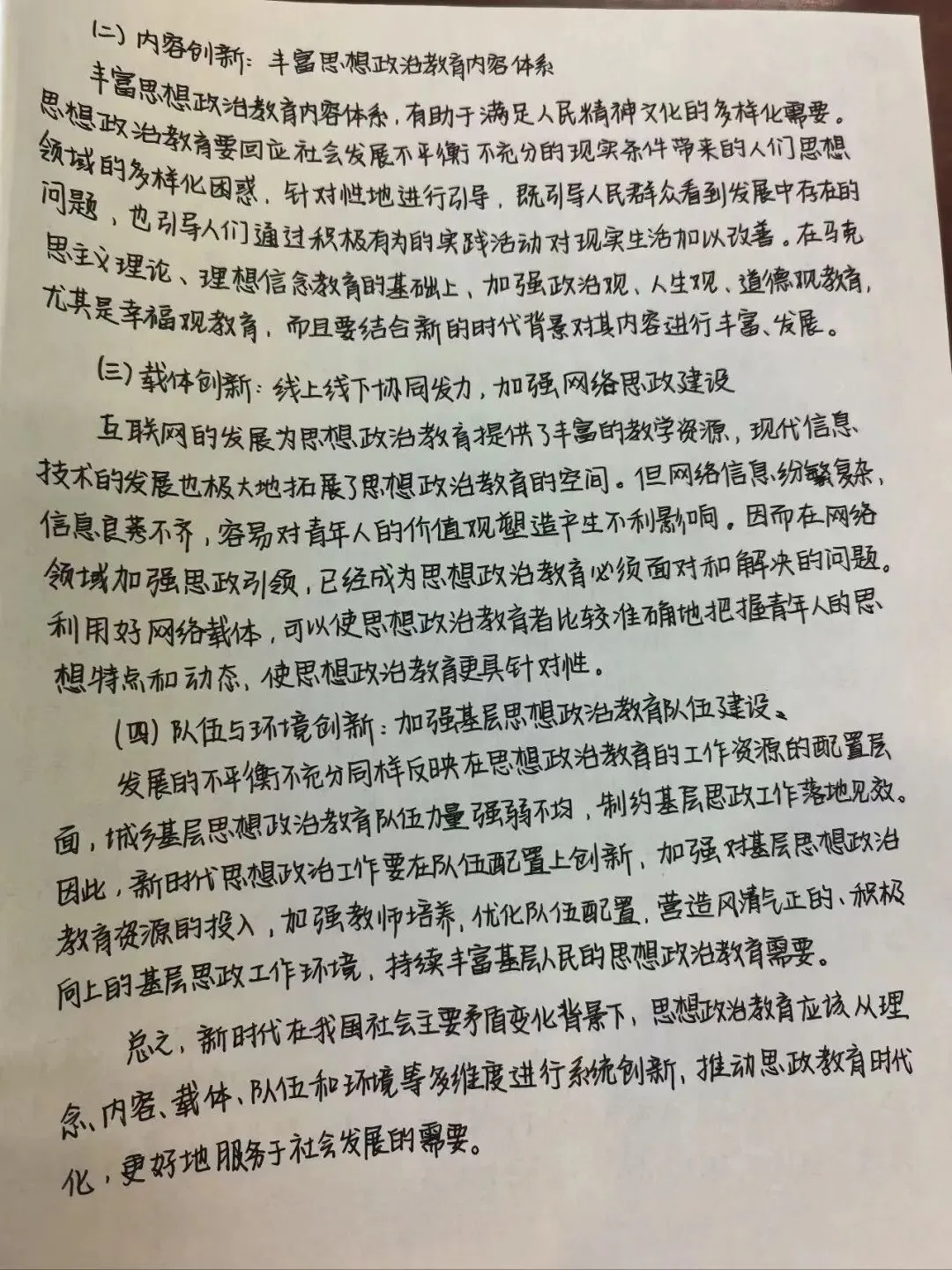 南开大学马理论考研真题,问题藏在细节里!-第7张图片-四季读书网 南开大学马理论考研真题,问题藏在细节里!-第7张图片-四季读书网