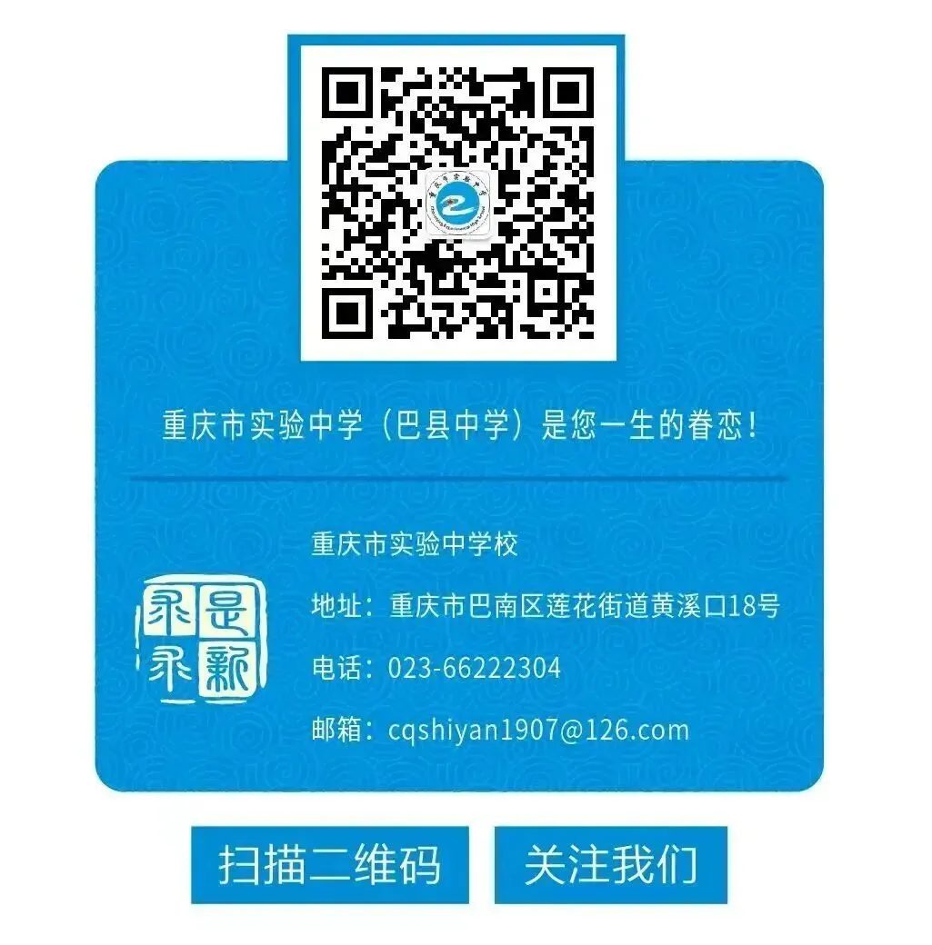 校际教研促提升 深耕体育备中考 ——重庆市实验中学校与南渝中学开展体育联合教研-第5张图片-四季读书网