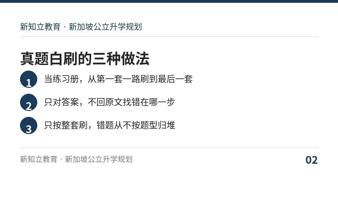 O水准真题怎么用才有效?中三和中四用法不同-第2张图片-四季读书网 O水准真题怎么用才有效?中三和中四用法不同-第2张图片-四季读书网