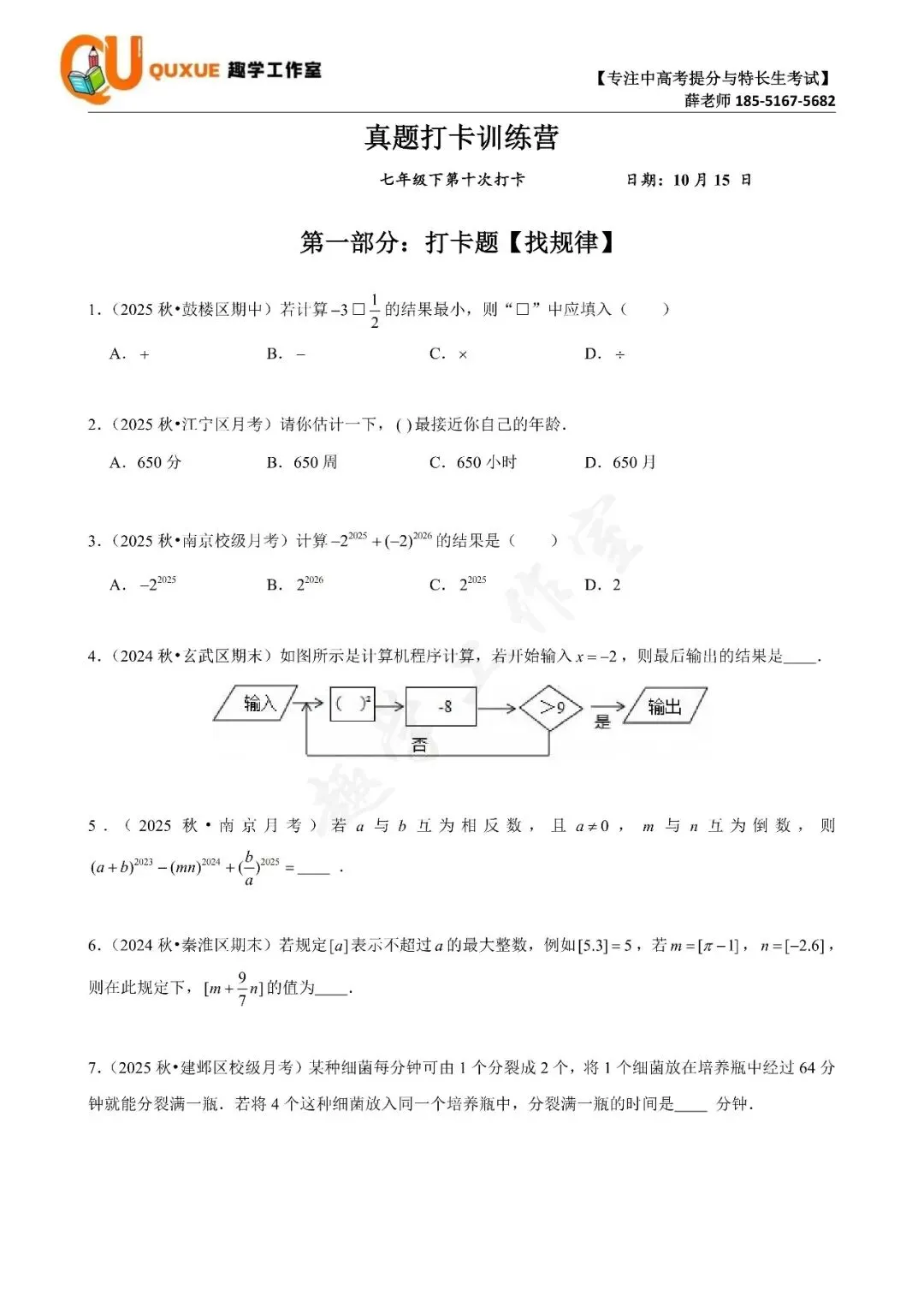 第十次真题打卡训练营|跟着薛老师练好题-第13张图片-四季读书网