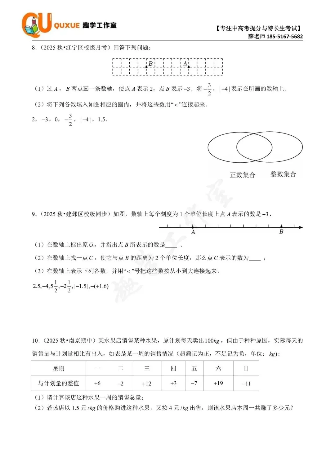 第十次真题打卡训练营|跟着薛老师练好题-第14张图片-四季读书网