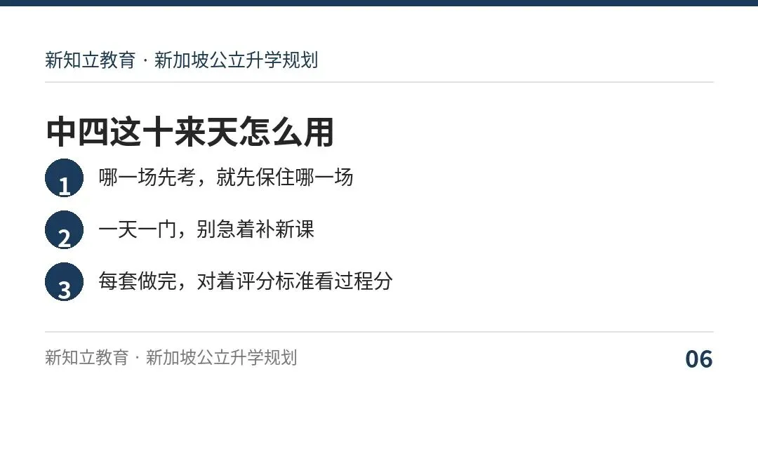 O水准真题怎么用才有效?中三和中四用法不同-第6张图片-四季读书网 O水准真题怎么用才有效?中三和中四用法不同-第6张图片-四季读书网