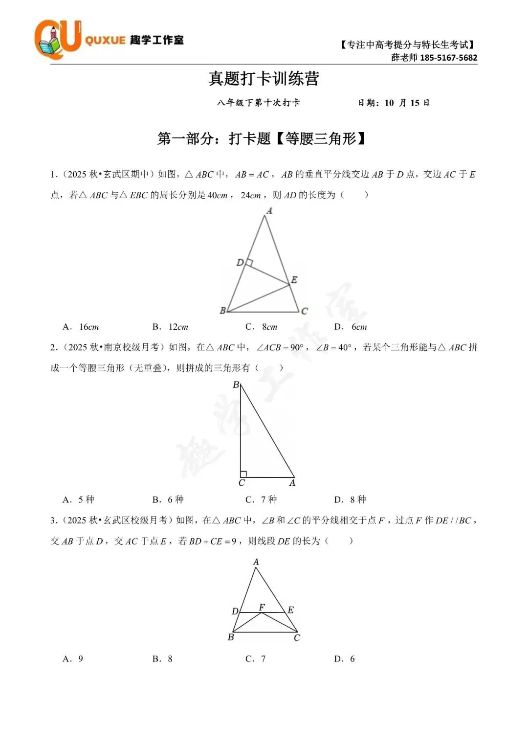 第十次真题打卡训练营|跟着薛老师练好题-第18张图片-四季读书网