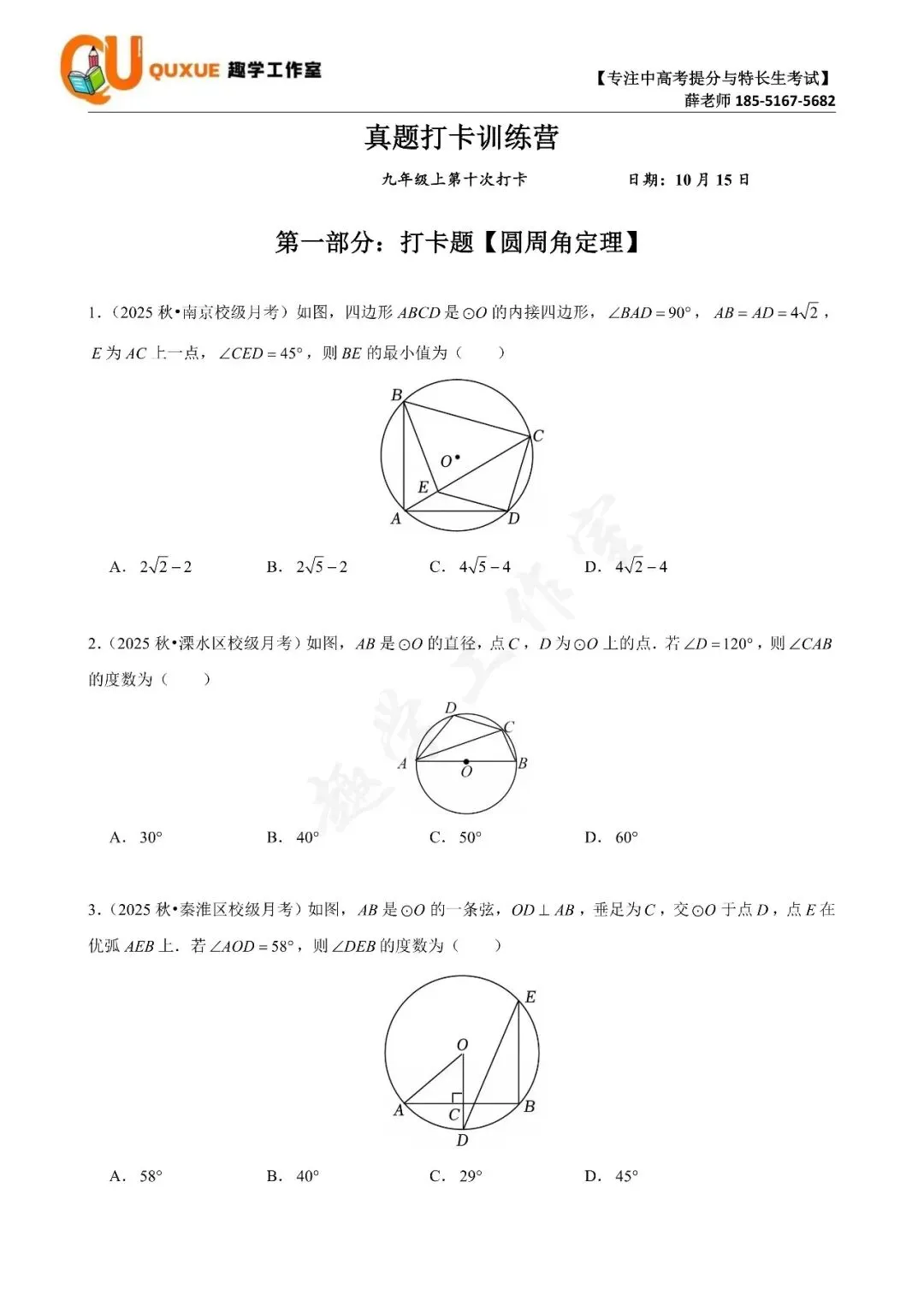 第十次真题打卡训练营|跟着薛老师练好题-第22张图片-四季读书网