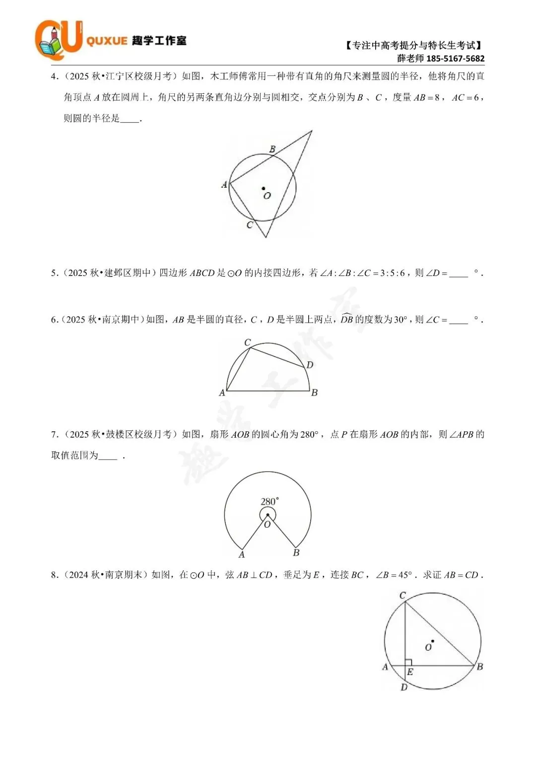 第十次真题打卡训练营|跟着薛老师练好题-第23张图片-四季读书网
